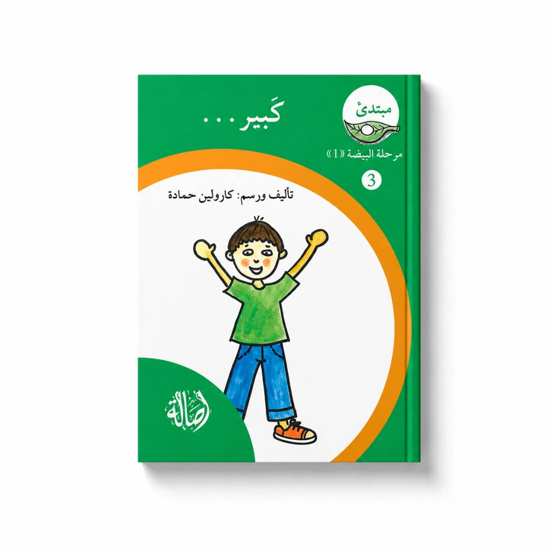 Reading Growth Series – 4-Part Progressive Reading Collection with Storage Box - Fun Learning Store