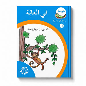 Reading Growth Series – 4-Part Progressive Reading Collection with Storage Box - Fun Learning Store