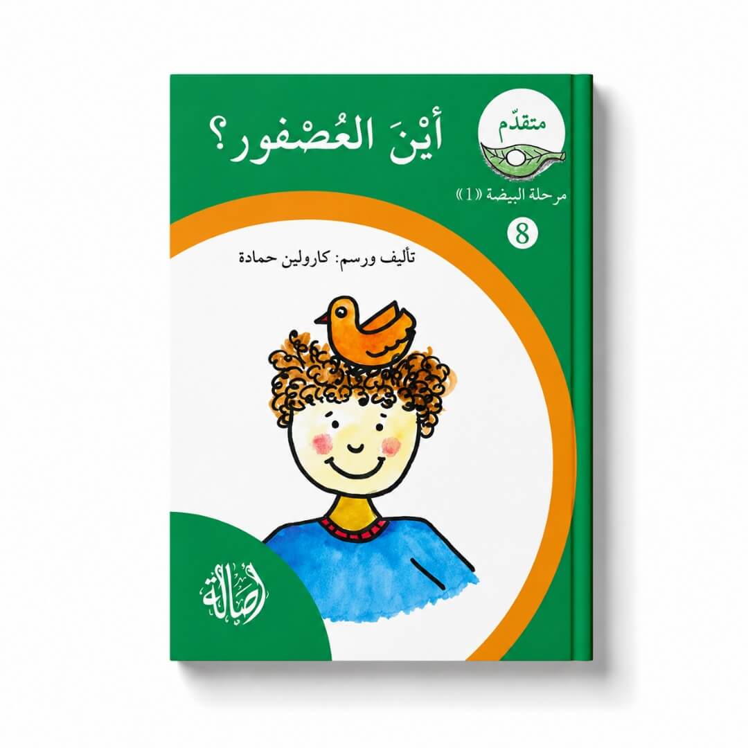 Reading Growth Series – 4-Part Progressive Reading Collection with Storage Box - Fun Learning Store