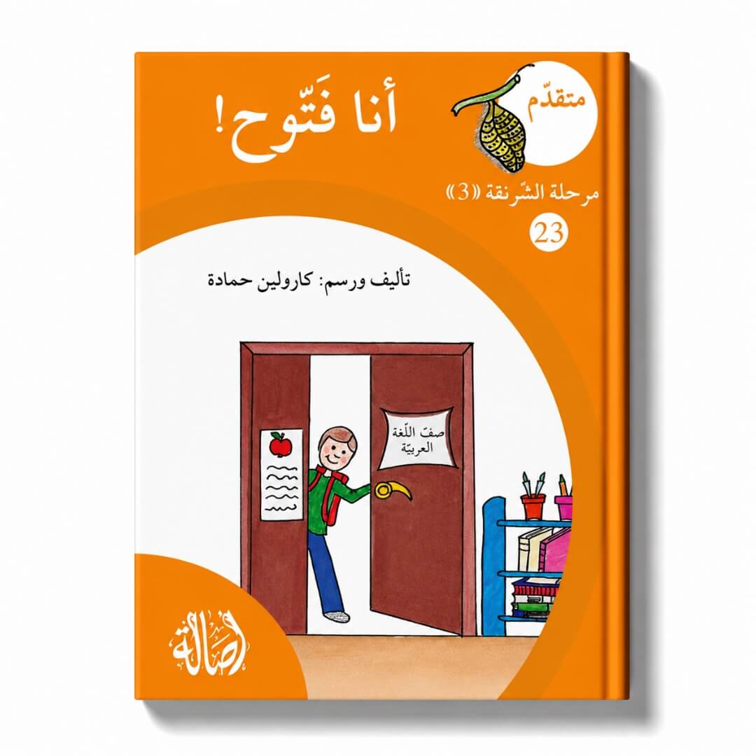 Reading Growth Series – 4-Part Progressive Reading Collection with Storage Box - Fun Learning Store
