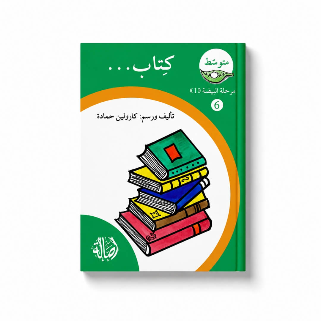 Reading Growth Series – 4-Part Progressive Reading Collection with Storage Box - Fun Learning Store