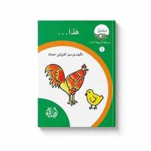 Reading Growth Series – 4-Part Progressive Reading Collection with Storage Box - Fun Learning Store