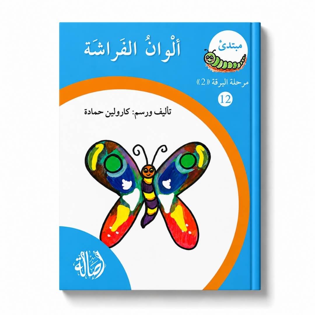 Reading Growth Series – 4-Part Progressive Reading Collection with Storage Box - Fun Learning Store