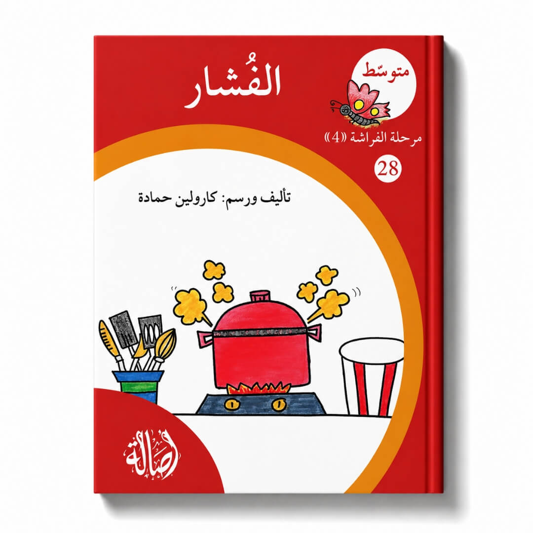 Reading Growth Series – 4-Part Progressive Reading Collection with Storage Box - Fun Learning Store