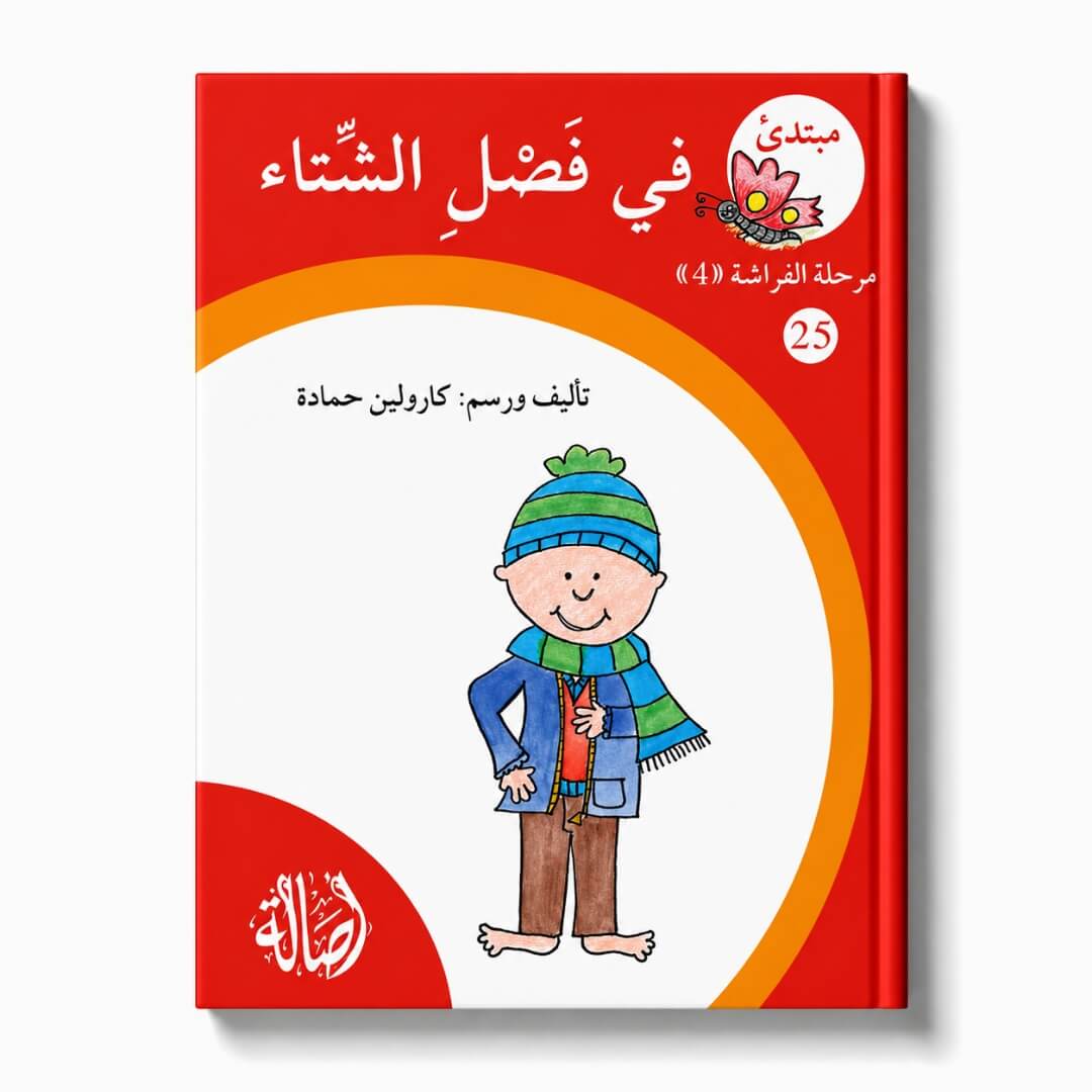 Reading Growth Series – 4-Part Progressive Reading Collection with Storage Box - Fun Learning Store