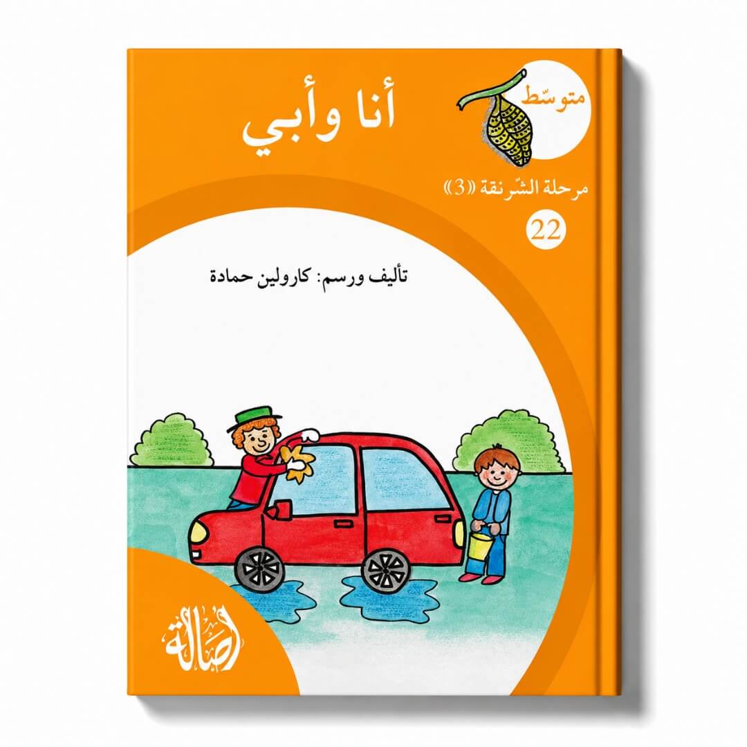 Reading Growth Series – 4-Part Progressive Reading Collection with Storage Box - Fun Learning Store