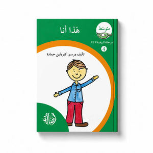 Reading Growth Series – 4-Part Progressive Reading Collection with Storage Box - Fun Learning Store