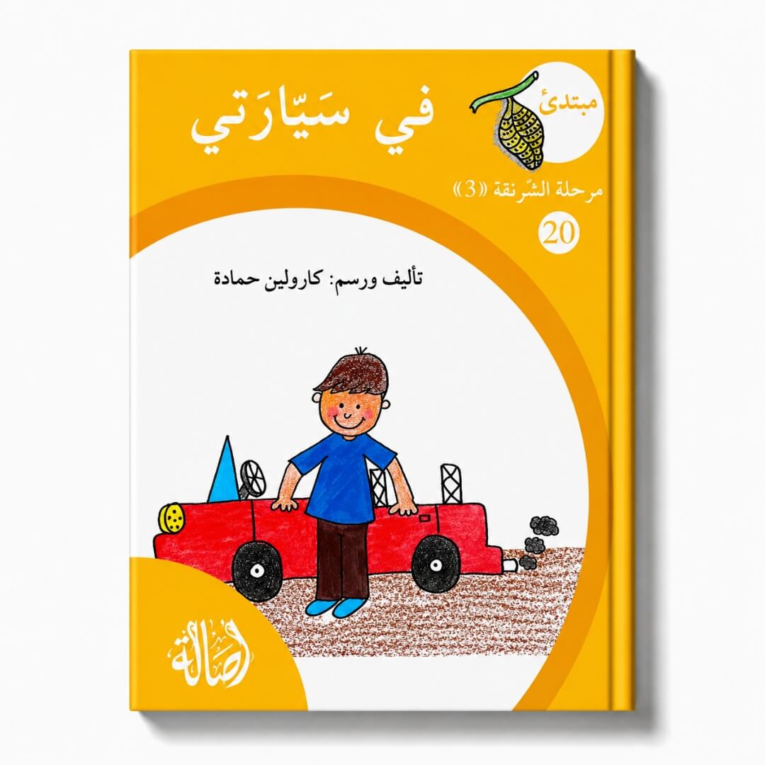 Reading Growth Series – 4-Part Progressive Reading Collection with Storage Box - Fun Learning Store