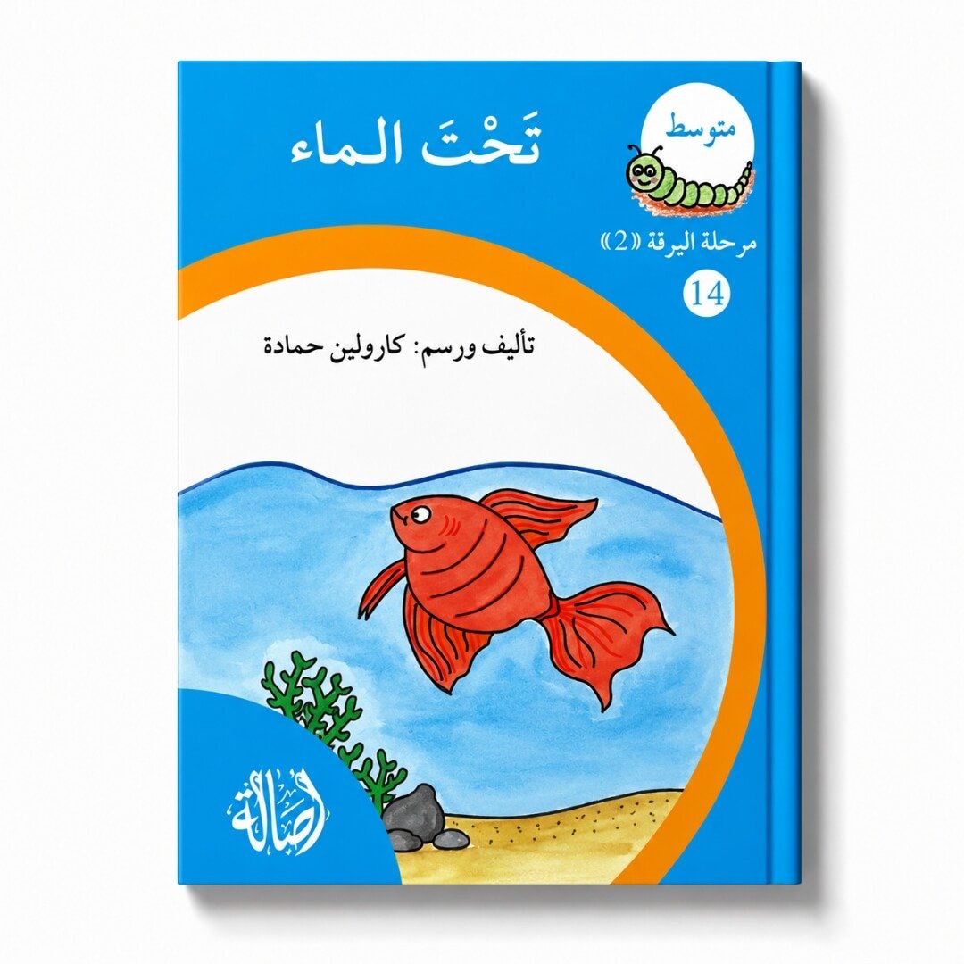 Reading Growth Series – 4-Part Progressive Reading Collection with Storage Box - Fun Learning Store