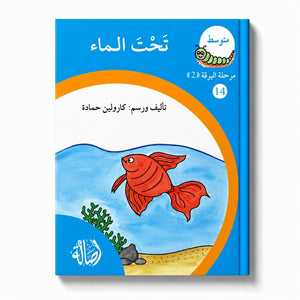 Reading Growth Series – 4-Part Progressive Reading Collection with Storage Box - Fun Learning Store