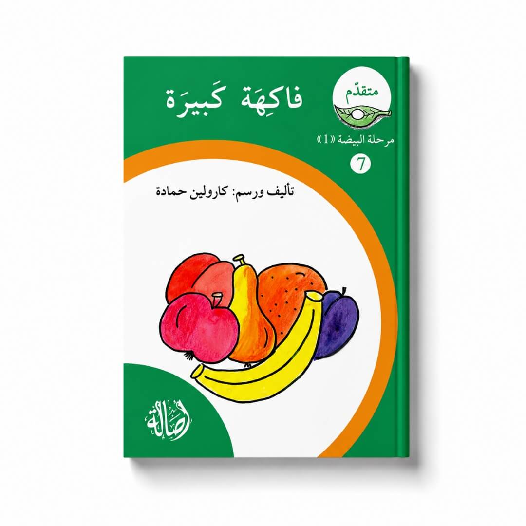 Reading Growth Series – 4-Part Progressive Reading Collection with Storage Box - Fun Learning Store