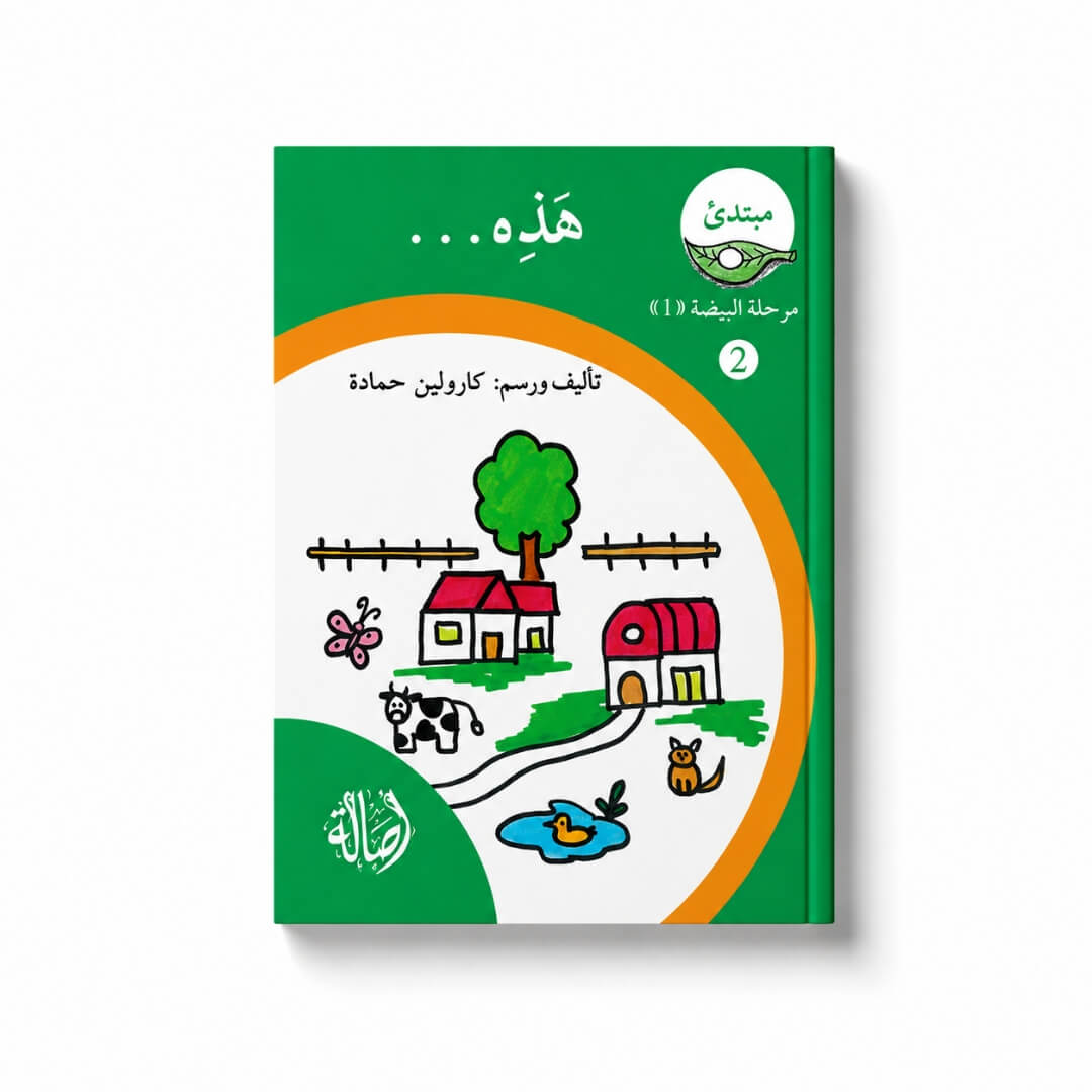 Reading Growth Series – 4-Part Progressive Reading Collection with Storage Box - Fun Learning Store