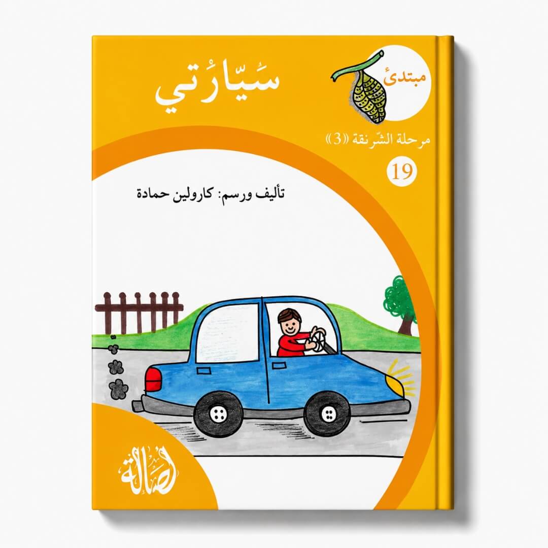 Reading Growth Series – 4-Part Progressive Reading Collection with Storage Box - Fun Learning Store