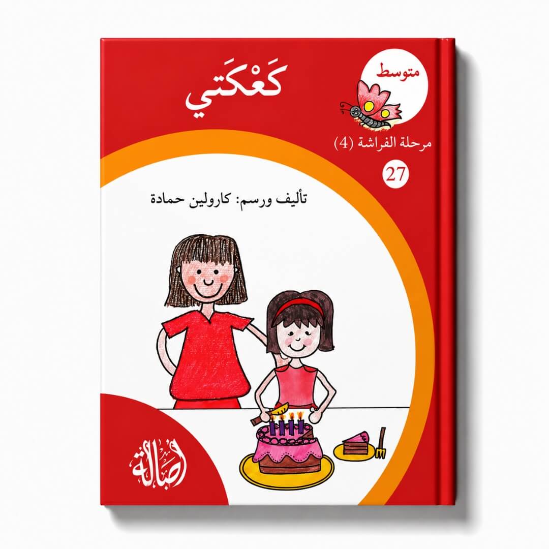 Reading Growth Series – 4-Part Progressive Reading Collection with Storage Box - Fun Learning Store