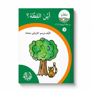 Reading Growth Series – 4-Part Progressive Reading Collection with Storage Box - Fun Learning Store