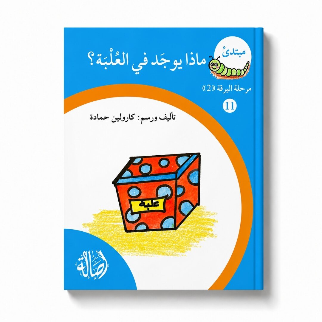 Reading Growth Series – 4-Part Progressive Reading Collection with Storage Box - Fun Learning Store