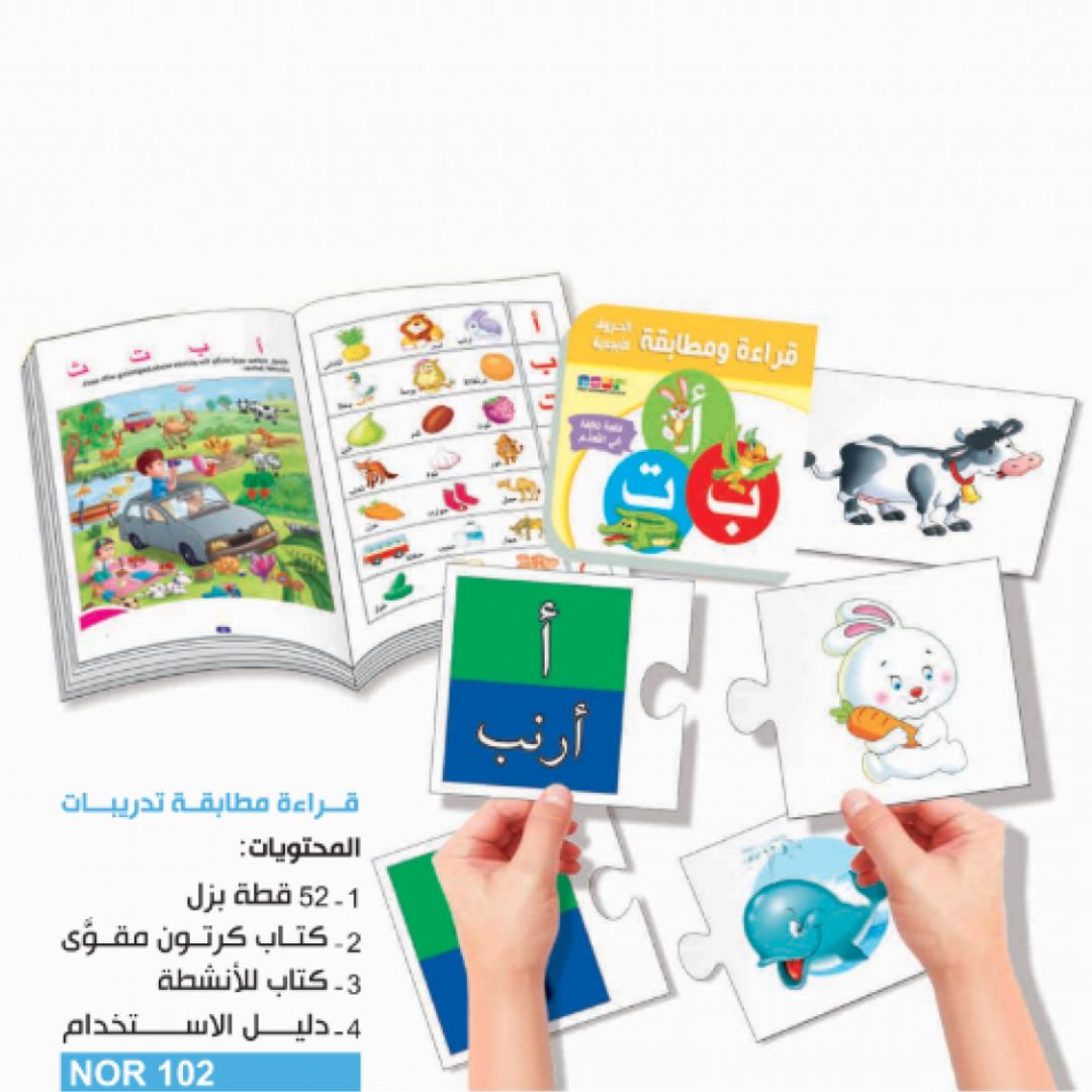 Reading - Matching - Exercises - Fun Learning Store