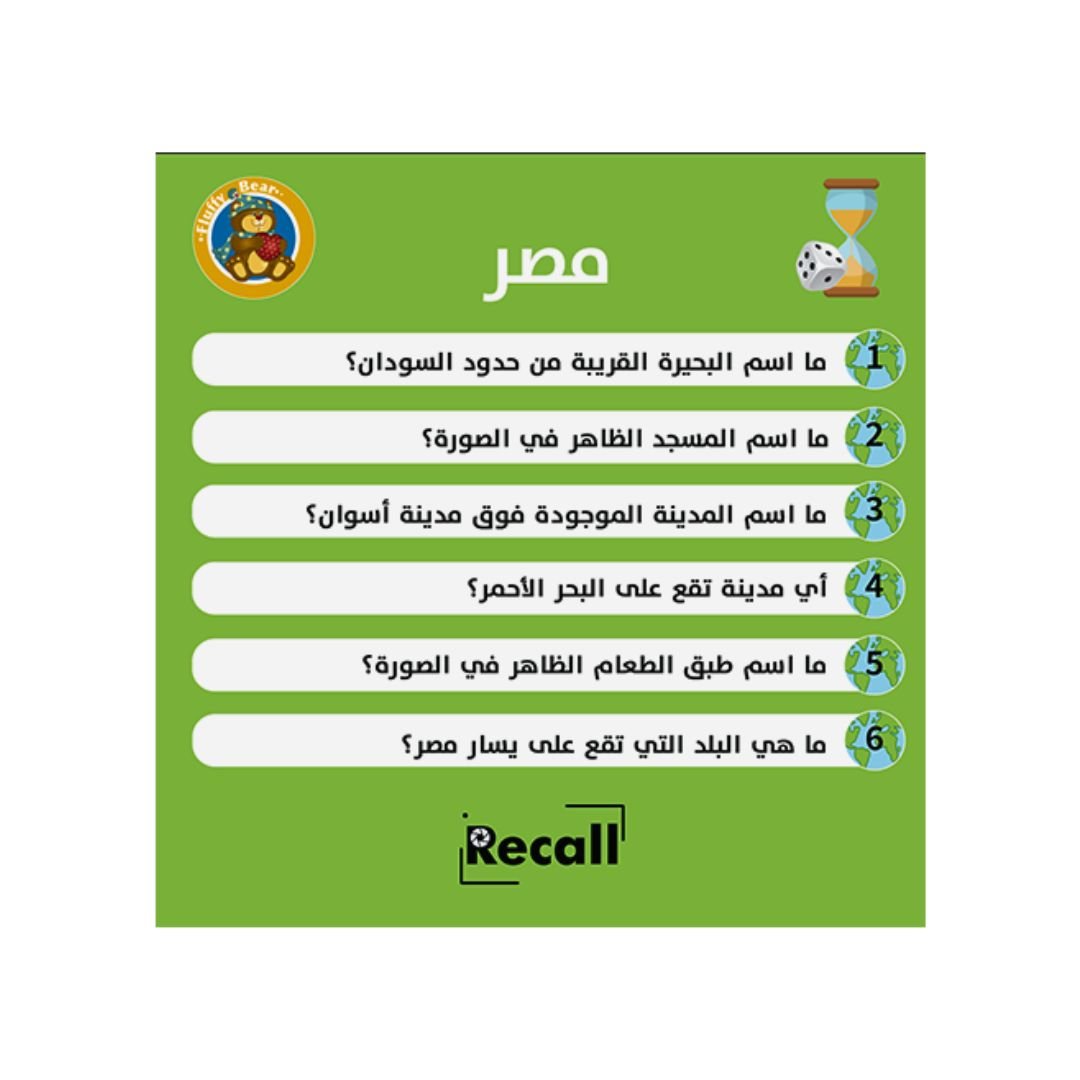 Recall Cards Game for Kids - Around the World - Fun Learning Store