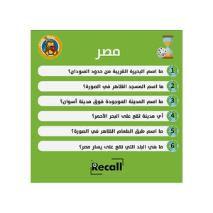 Recall Cards Game for Kids - Around the World - Fun Learning Store
