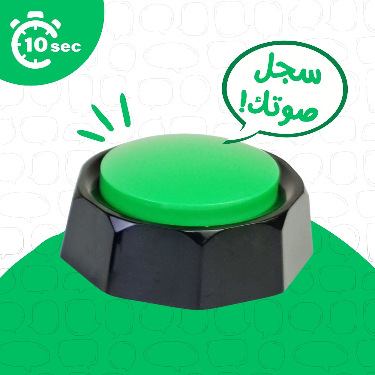 Recordable Fun Buzzers - Set of 2 - Fun Learning Store