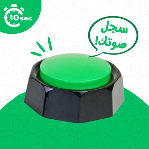 Recordable Fun Buzzers - Set of 2 - Fun Learning Store