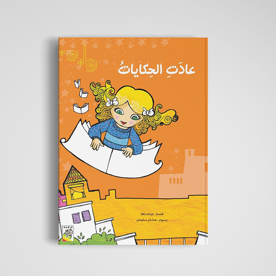 Reimagining Stories: A Magical Tale of Rediscovering the Power of Imagination |+3 years - Fun Learning Store