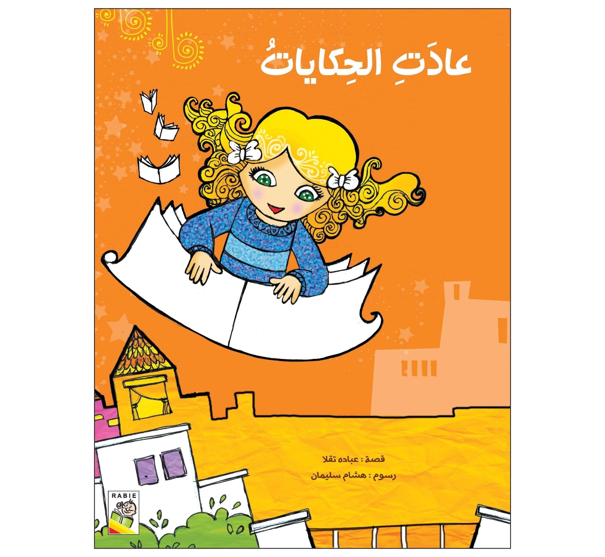 Reimagining Stories: A Magical Tale of Rediscovering the Power of Imagination |+3 years - Fun Learning Store