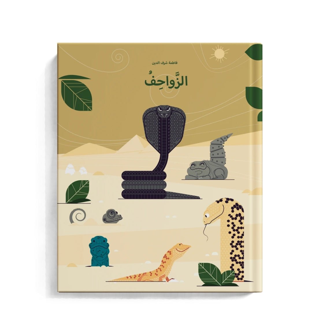 Reptile World – Uncover the Secrets of Lizards, Snakes, Turtles, and Crocodiles! - Fun Learning Store