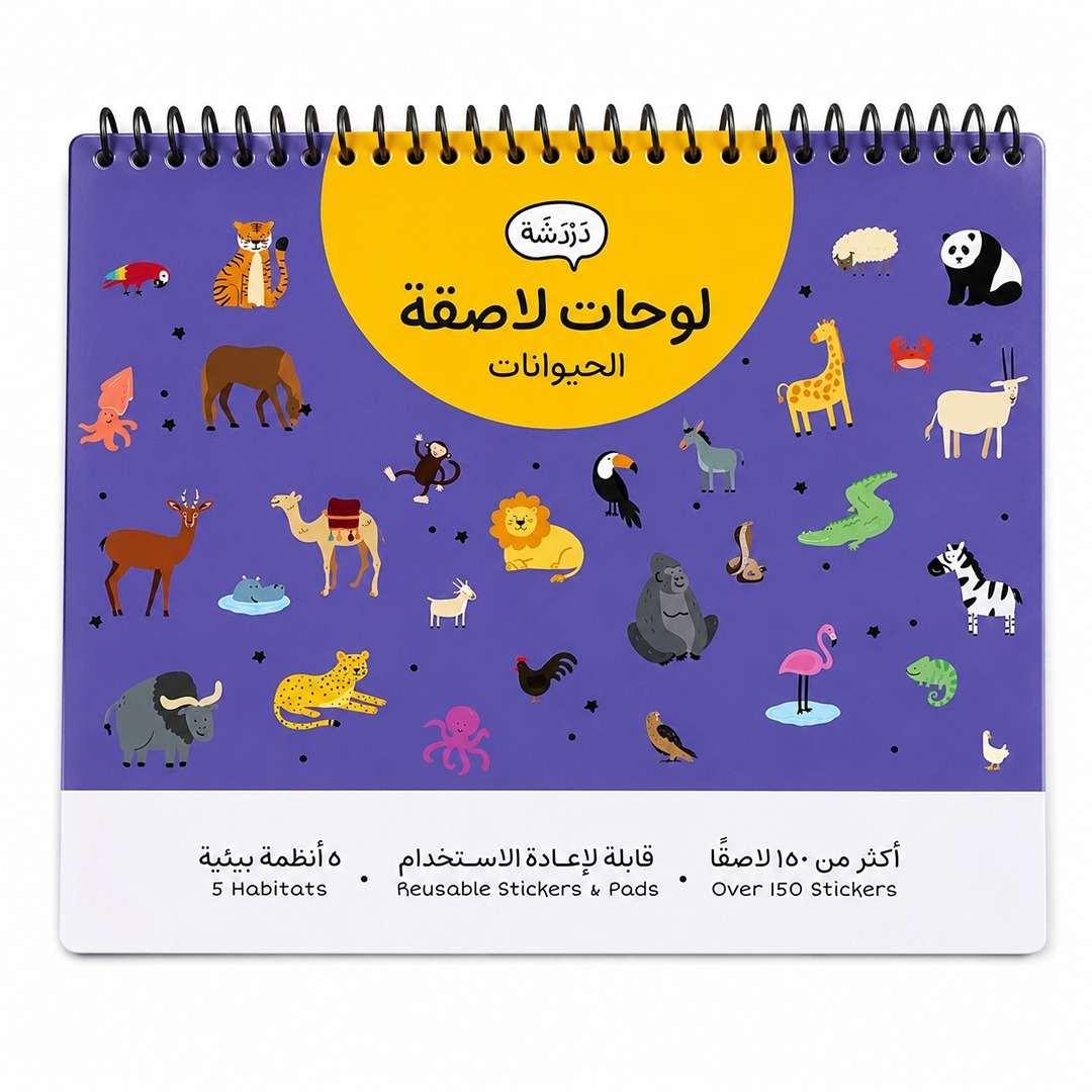 Reusable Sticker Pad: Explore the Animal Kingdom in Arabic - Fun Learning Store