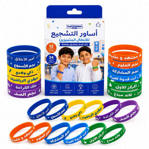 Reward Wristbands for Outstanding Boys | 24 Silicone Bracelets | Arabic - Fun Learning Store