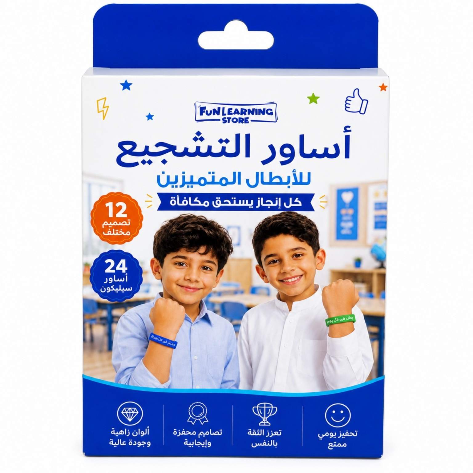 Reward Wristbands for Outstanding Boys | 24 Silicone Bracelets | Arabic - Fun Learning Store