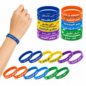 Reward Wristbands for Outstanding Boys | 24 Silicone Bracelets | Arabic - Fun Learning Store
