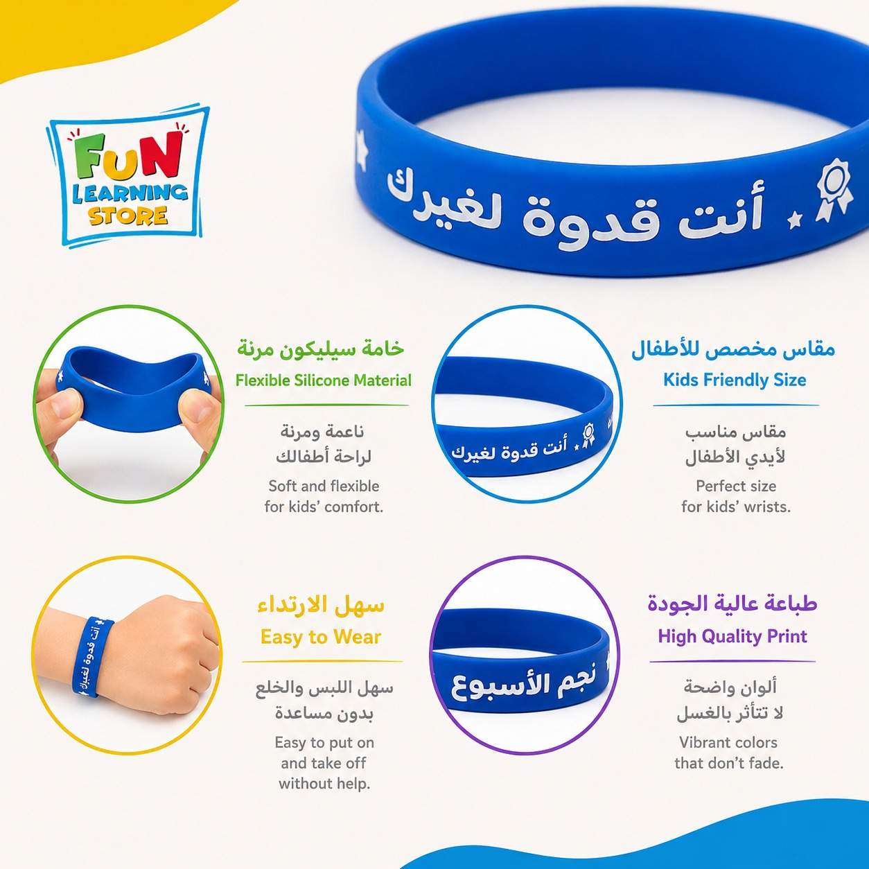 Reward Wristbands for Outstanding Boys | 24 Silicone Bracelets | Arabic - Fun Learning Store