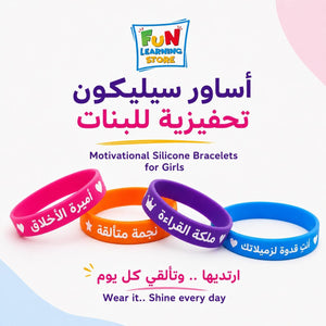 Reward Wristbands for Outstanding Girls | 24 Silicone Bracelets | Arabic - Fun Learning Store