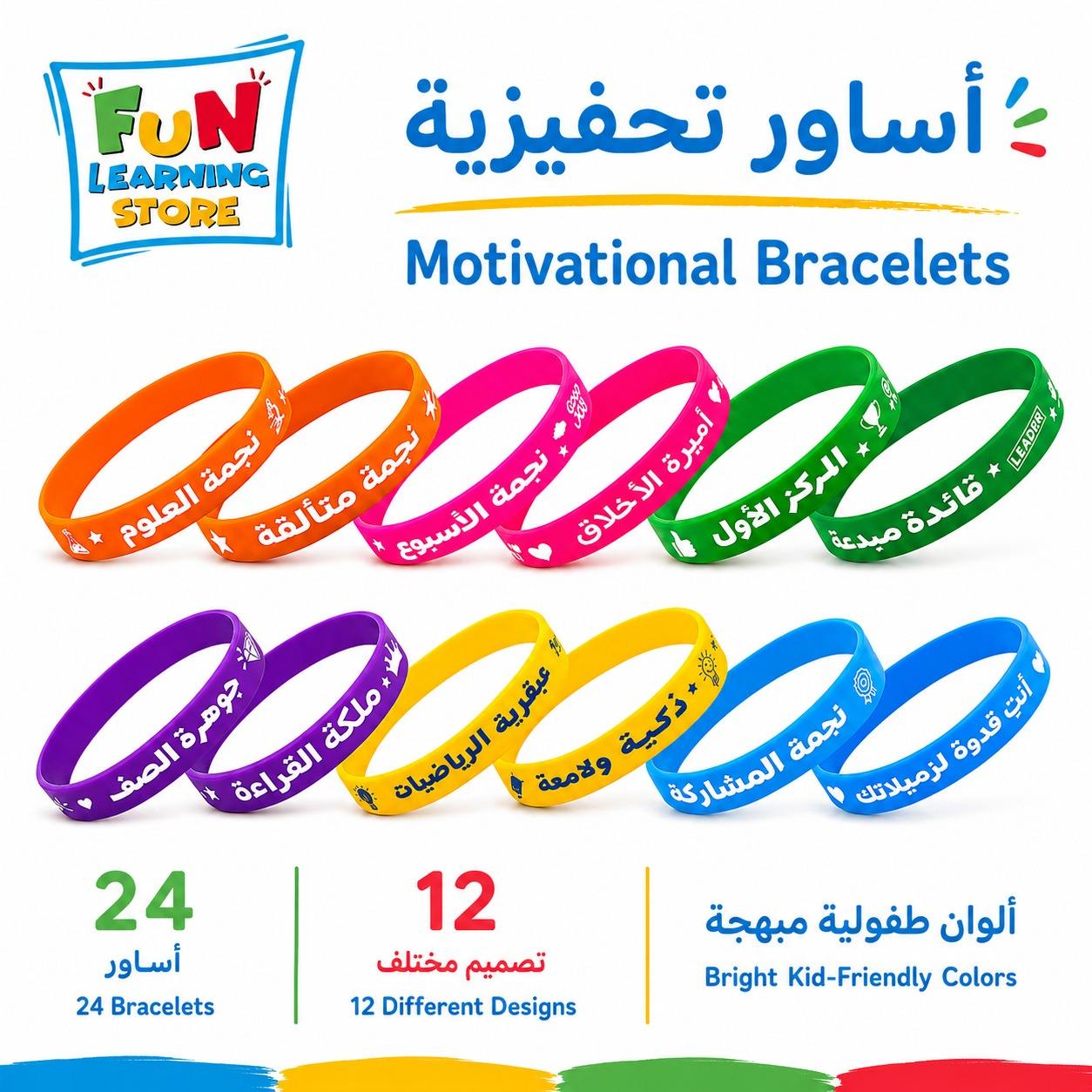 Reward Wristbands for Outstanding Girls | 24 Silicone Bracelets | Arabic - Fun Learning Store
