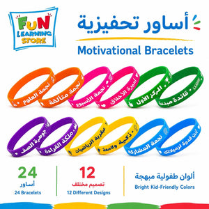 Reward Wristbands for Outstanding Girls | 24 Silicone Bracelets | Arabic - Fun Learning Store