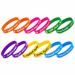 Reward Wristbands for Outstanding Girls | 24 Silicone Bracelets | Arabic - Fun Learning Store