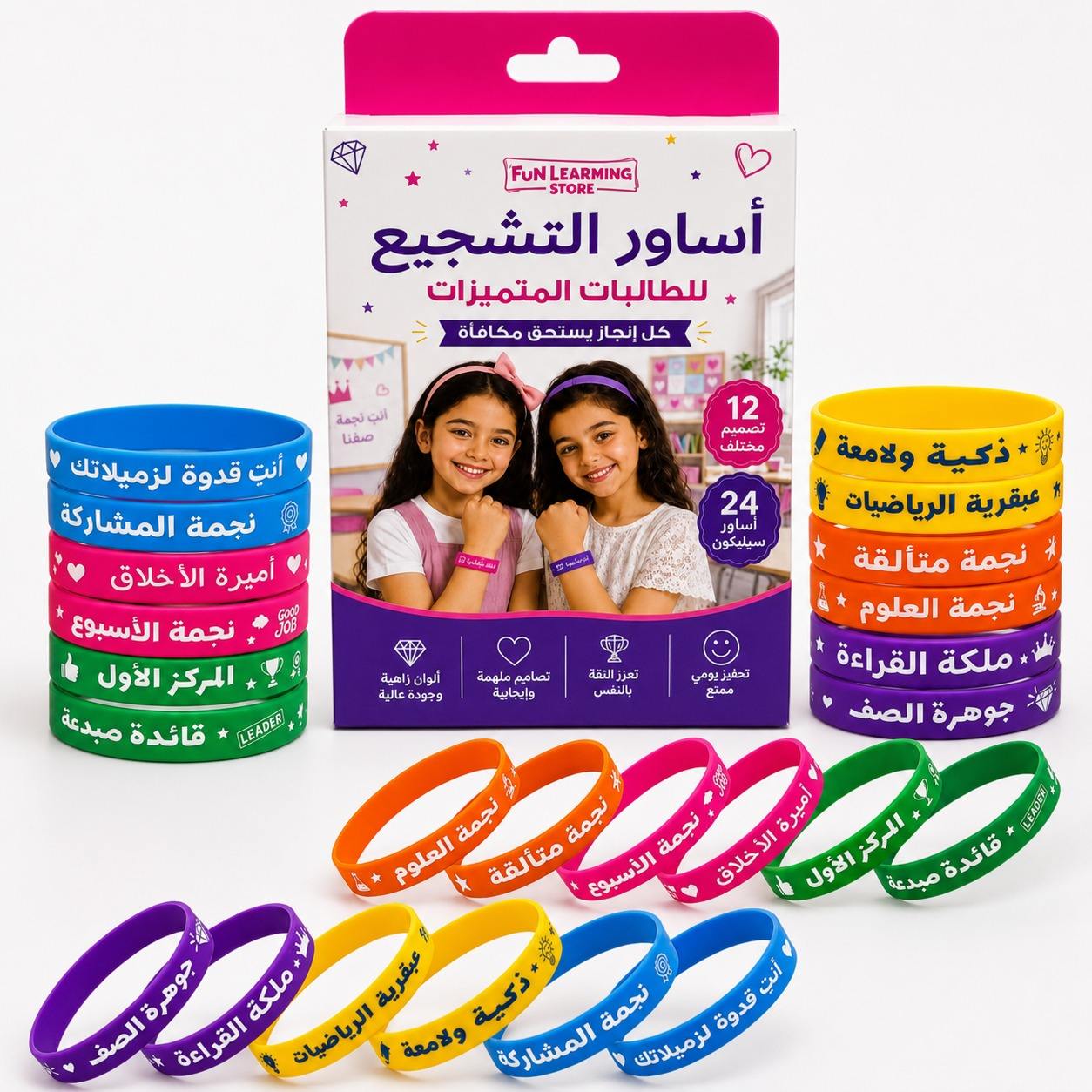 Reward Wristbands for Outstanding Girls | 24 Silicone Bracelets | Arabic - Fun Learning Store