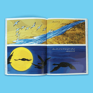 Rise… Fly High Above the Mountains | The Migrating Geese - Fun Learning Store