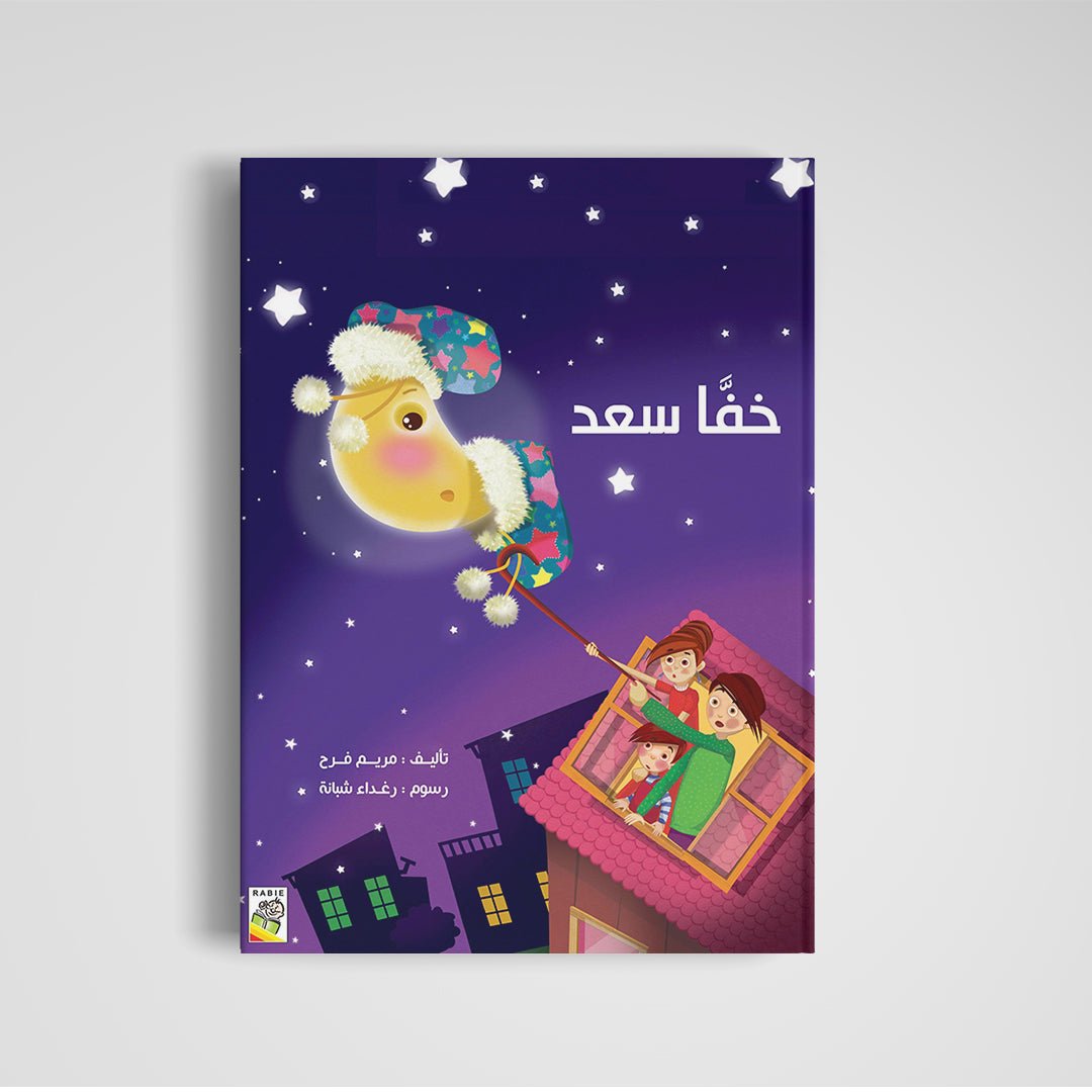 Saad’s Lost Slippers A Charming Tale of Finding What’s Missing |+3 Years - Fun Learning Store