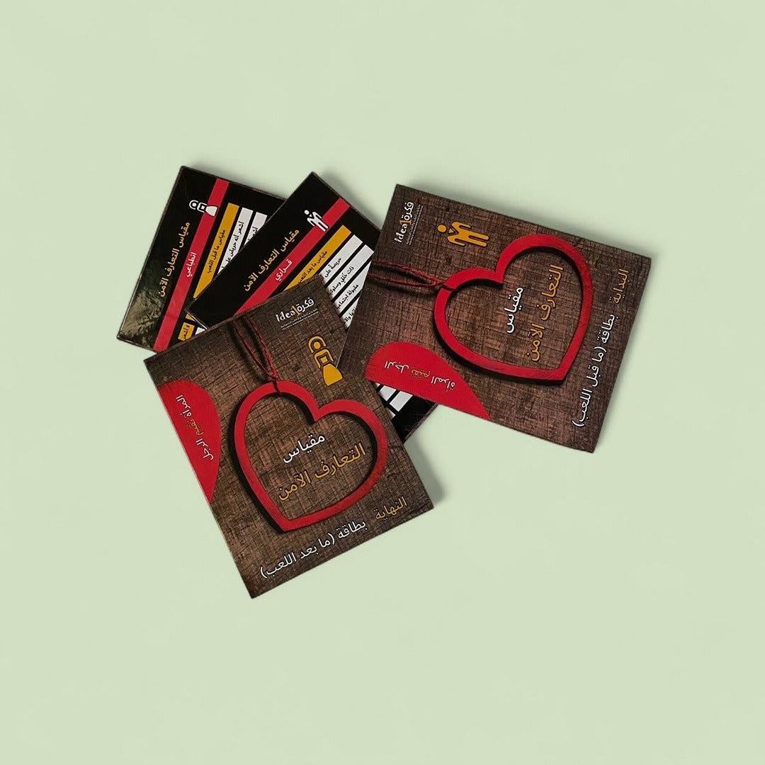 Safe Introduction Game - Fun Learning Store