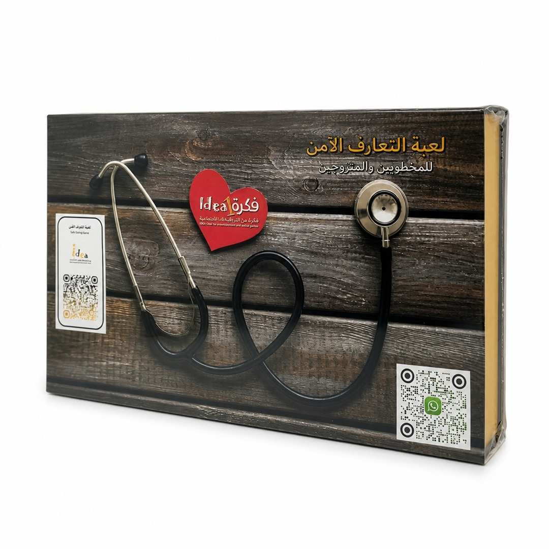 Safe Introduction Game - Fun Learning Store