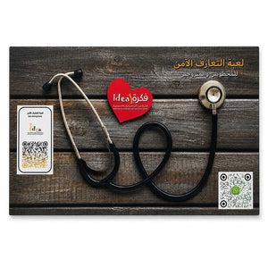 Safe Introduction Game - Fun Learning Store