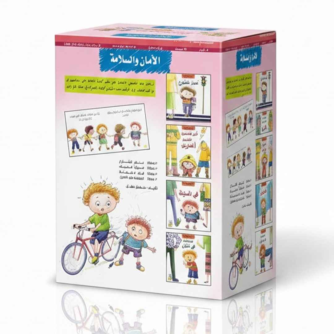 Safety and Security: Essential Stories for Kids to Learn About Personal Safety |+3 Years - Fun Learning Store