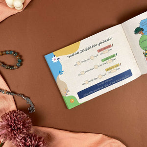 Sahib Al - Quran Planner — Own Your Quran Journey with Clarity, Consistency, and Spiritual Connection - Fun Learning Store