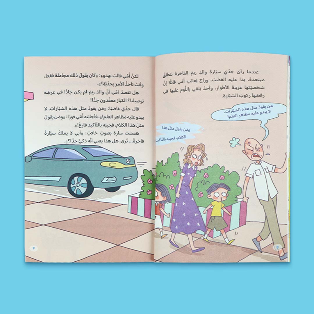 Salim and Sara’s Diaries - 5 - Book Set: Growing Up with Love and Laughter! - Fun Learning Store