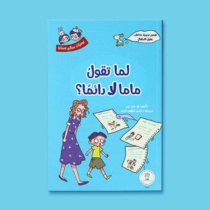 Salim and Sara’s Diaries - 5 - Book Set: Growing Up with Love and Laughter! - Fun Learning Store