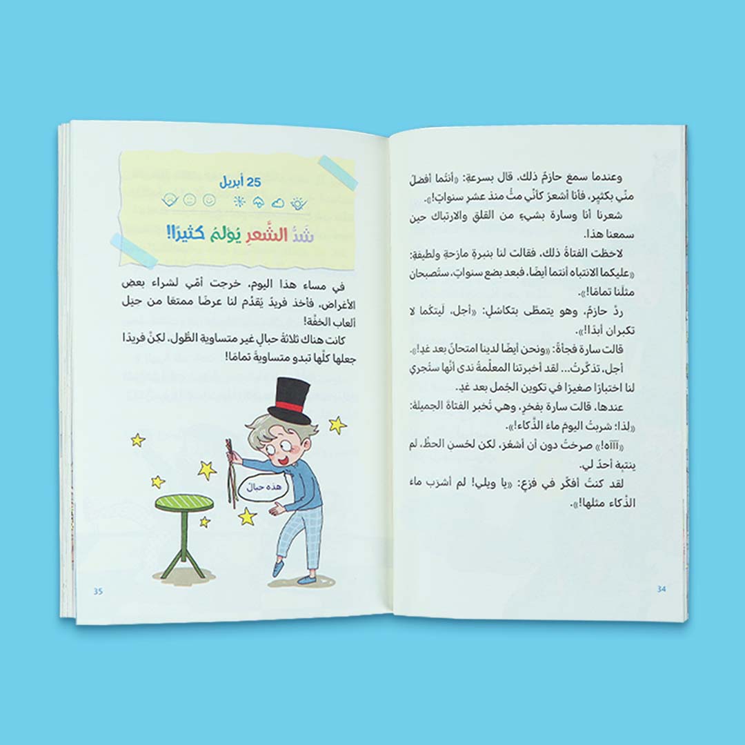 Salim and Sara’s Diaries - 5 - Book Set: Growing Up with Love and Laughter! - Fun Learning Store