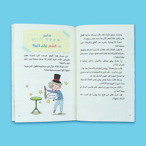 Salim and Sara’s Diaries - 5 - Book Set: Growing Up with Love and Laughter! - Fun Learning Store