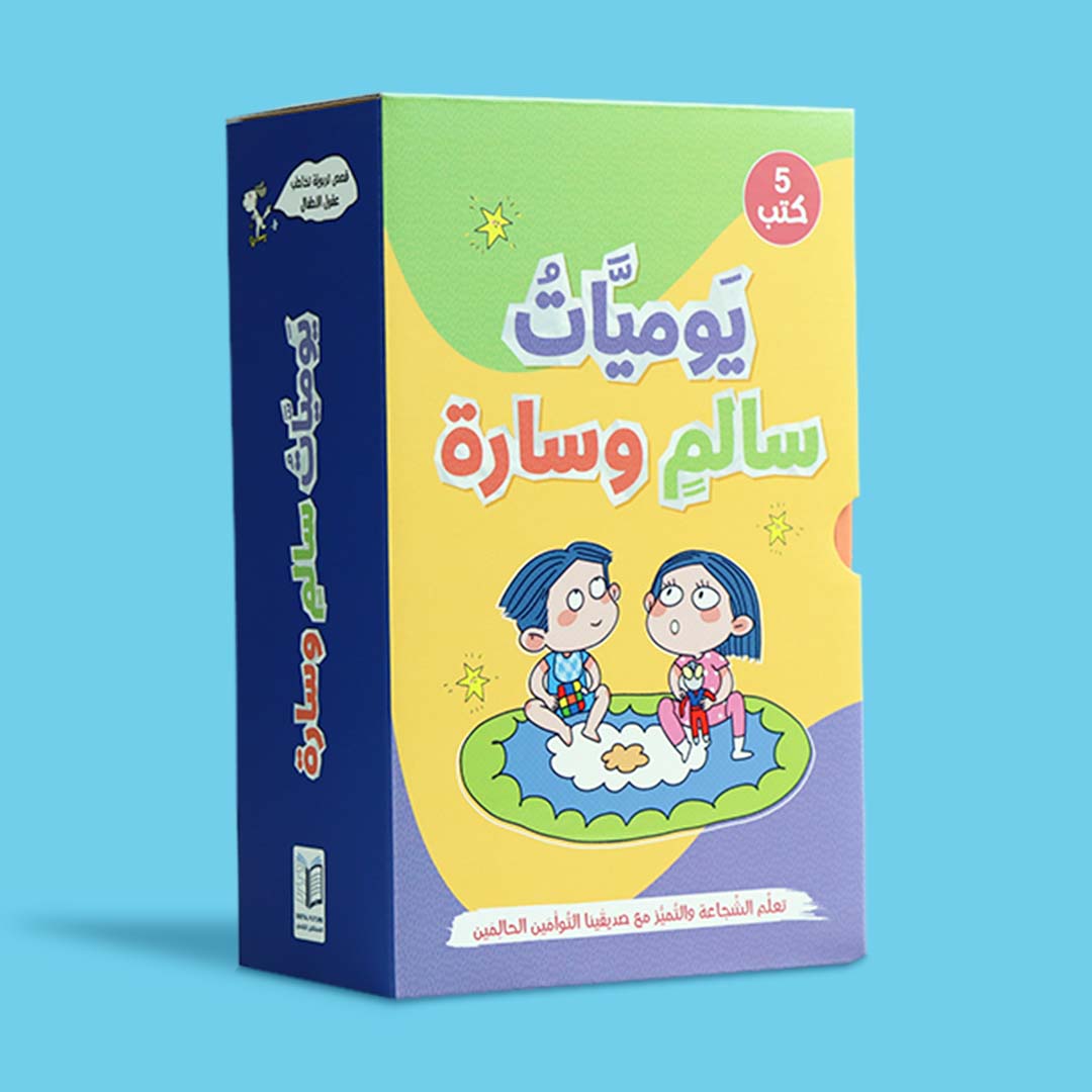 Salim and Sara’s Diaries - 5 - Book Set: Growing Up with Love and Laughter! - Fun Learning Store